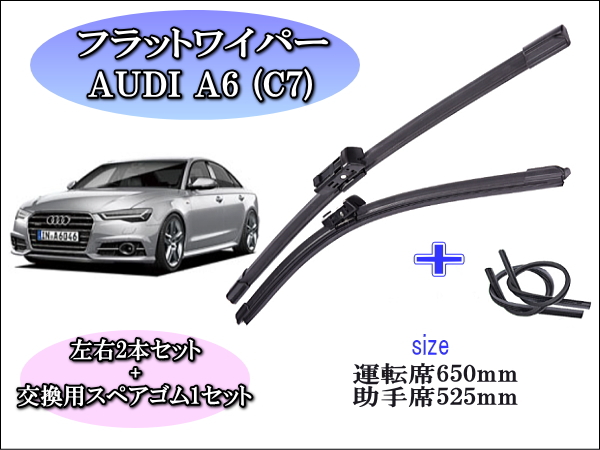 audiA6-C7-migi.jpg
