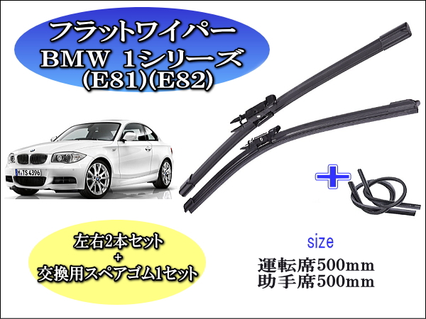 SALE／81%OFF】 BMW純正1シリーズ F40 フロントワイパーブレードセット