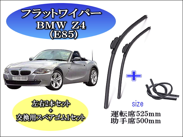 bmw-z4-e85-rl.jpg