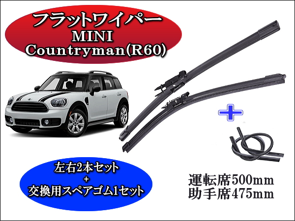 MINI 純正　ワイパーブレード前後セット　ミニクーパー MINI 【M's】R50 R53 R55 R56 BMW ミニ BOSCH製 他 フロント