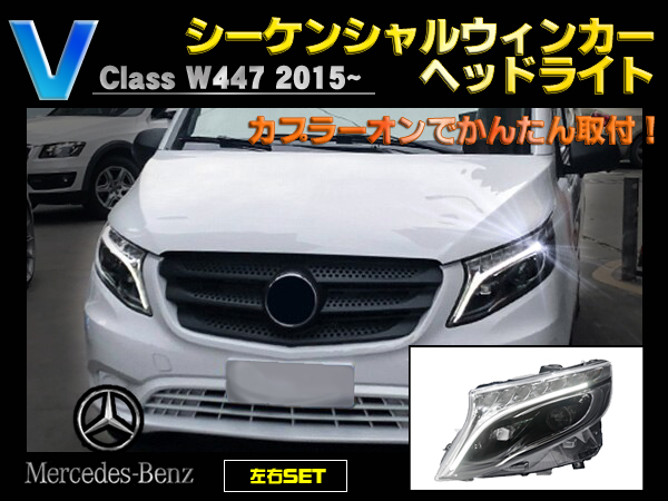 Mercedes-Benz Cクラス w205 メルセデスベンツ 2015-2021 LED