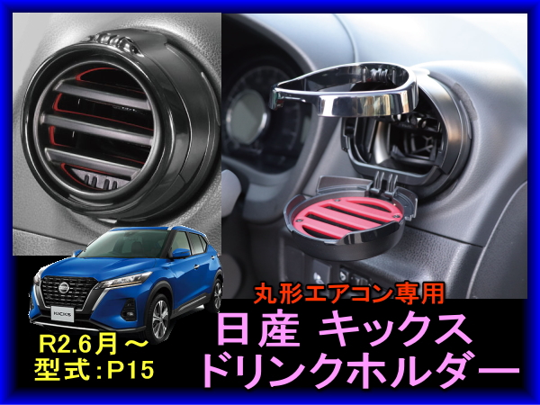 RUIQ 日産 新型 キックス P15型 専用 内装 ステンレスステップ ガーニッシュ サイドステップガーニッシュ (内側) Nissan KICKS 専用 設計 (黒色) 送料無料Ruiq 日産 新型 キックス P15型 専用 外装 ステンレス
